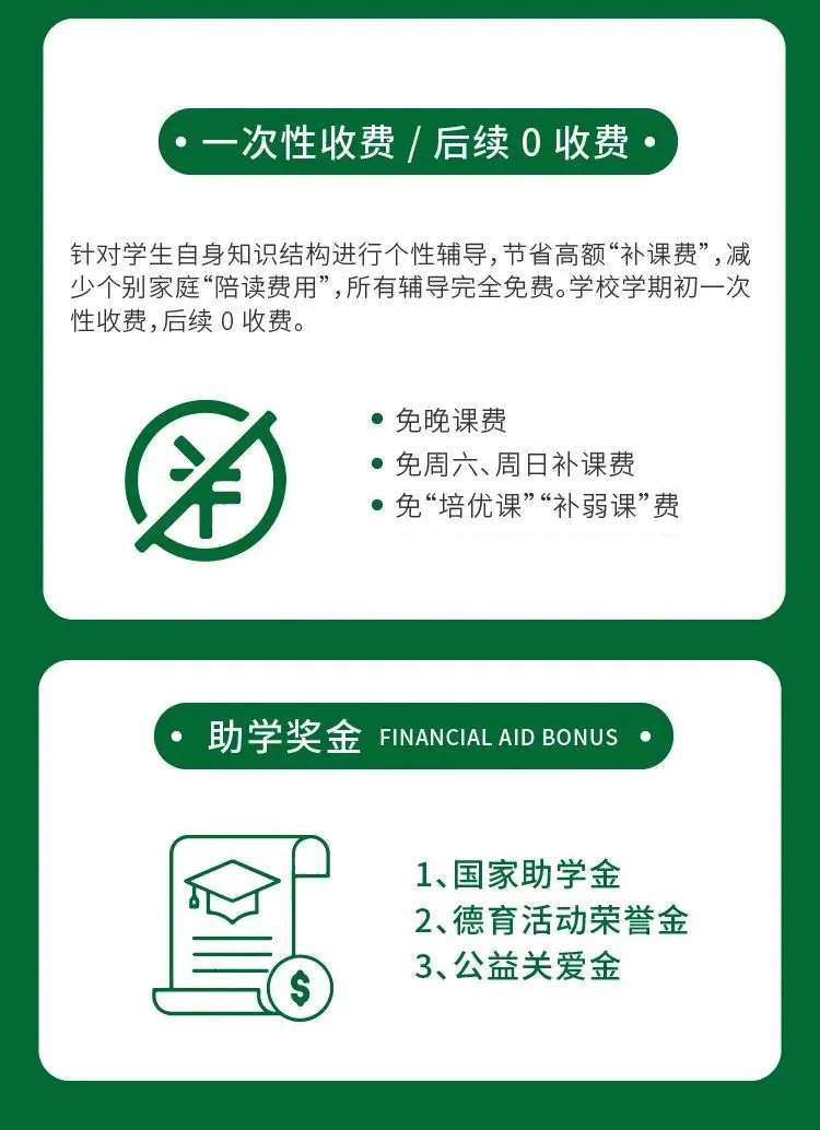 中考报考 第二批第一志愿京师实验 第59张