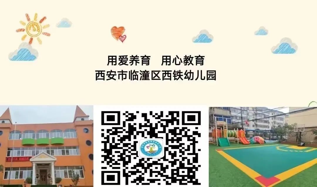 【幼小衔接】“启航 · 前方是小学”——西铁幼儿园幼小衔接系列活动(一) 第34张