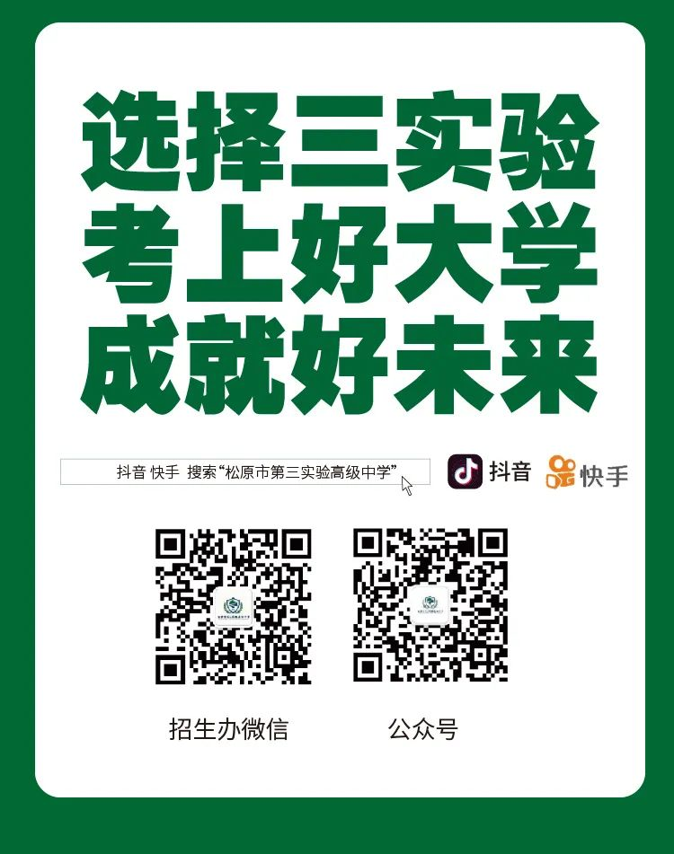 中考报考 第二批第一志愿京师实验 第63张