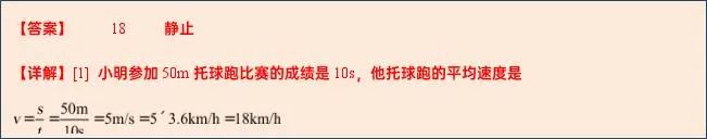 2024年中考物理考前20天终极冲刺攻略(二)3 第54张