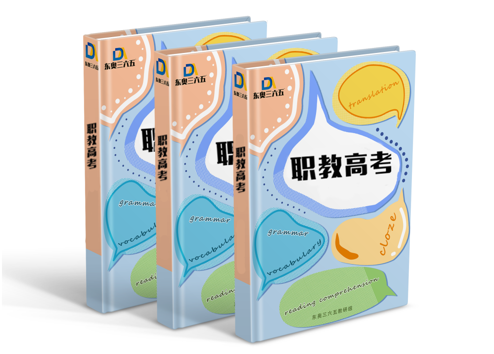 最新!职教高考专科第一批次院校投档线(按科目组排序) 第12张