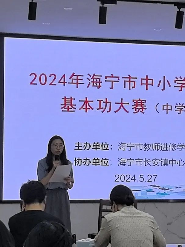 长安镇中心小学承办2024海宁市中小学班主任基本功大赛 第11张 长安镇中心小学承办2024海宁市中小学班主任基本功大赛 第11张