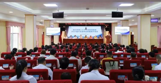 海口市第二十六小学教育集团  2024年4月工作简报 第6张