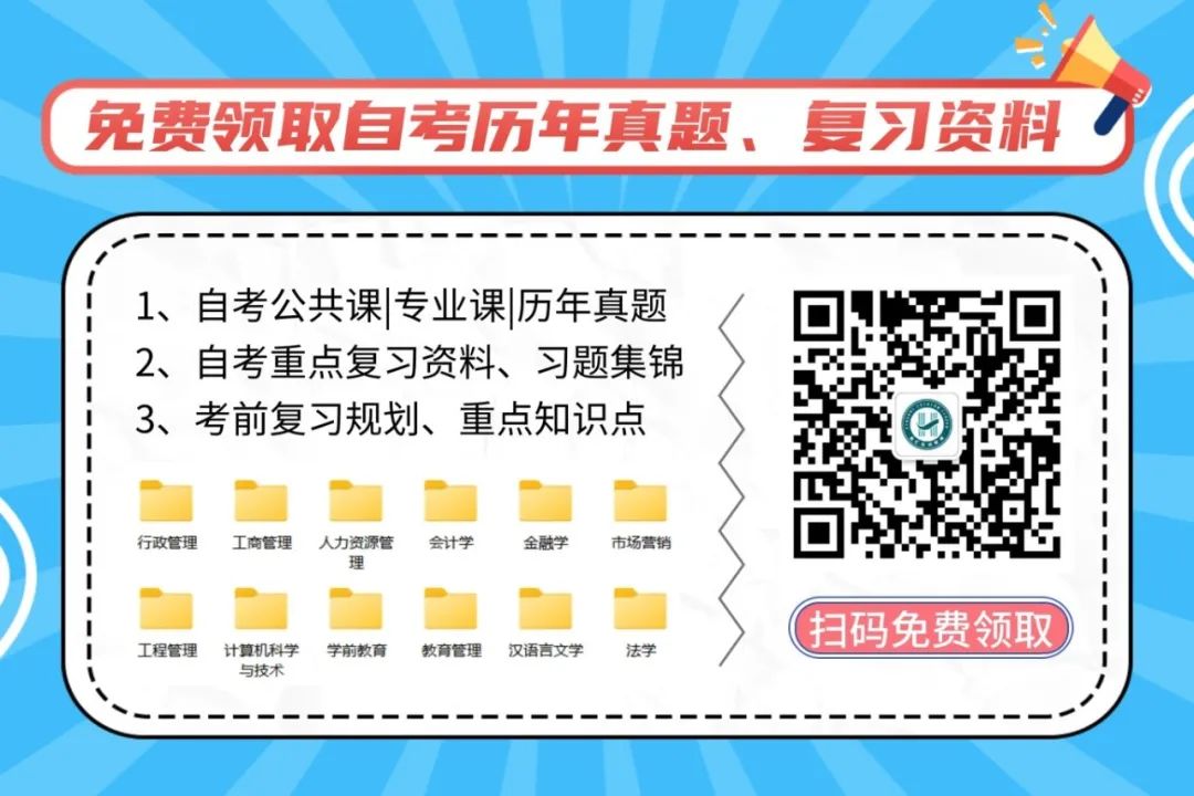  成人高考报考流程及录取注意事项!想要参加成考的学生看过来啦! 第13张 成人高考报考流程及录取注意事项!想要参加成考的学生看过来啦! 第13张