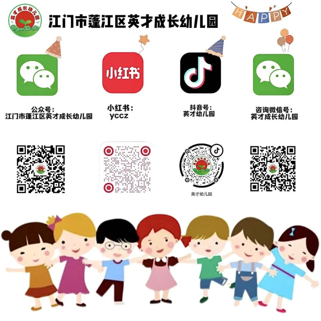 “你好!小学”——江门市蓬江区英才成长幼儿园参观小学活动 第45张