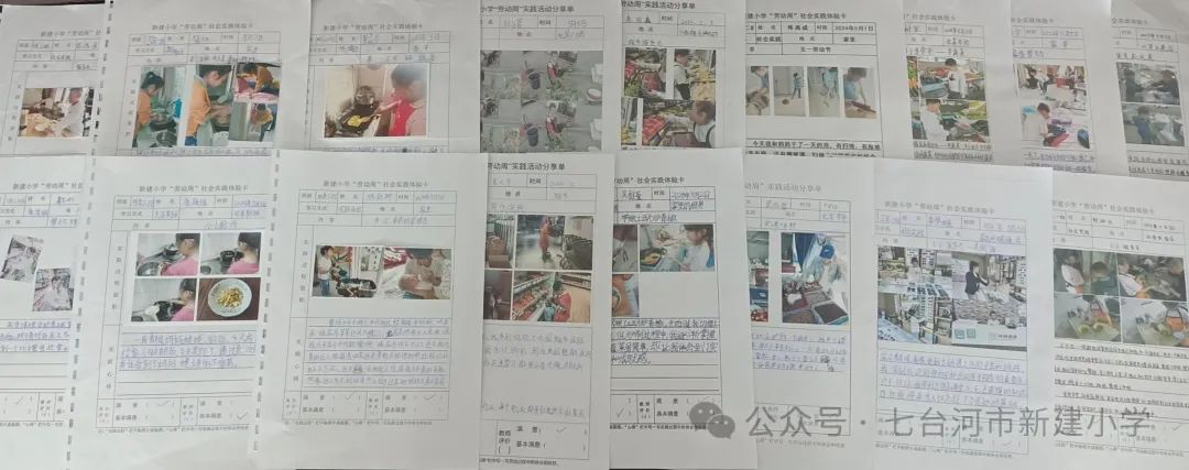 新建小学开展“劳动创造幸福,实践淬炼成长”劳动周主题实践活动 第9张 新建小学开展“劳动创造幸福,实践淬炼成长”劳动周主题实践活动 第9张