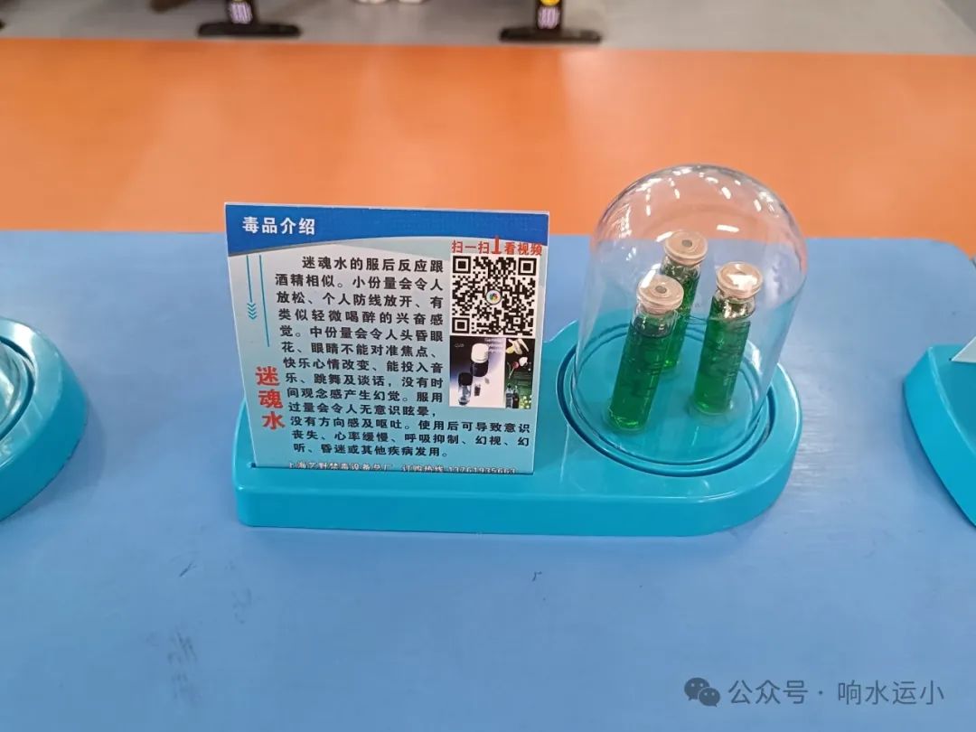 响水县运河中心小学组织开展“禁毒宣传进校园 守护青春助成长”专题讲座 第10张