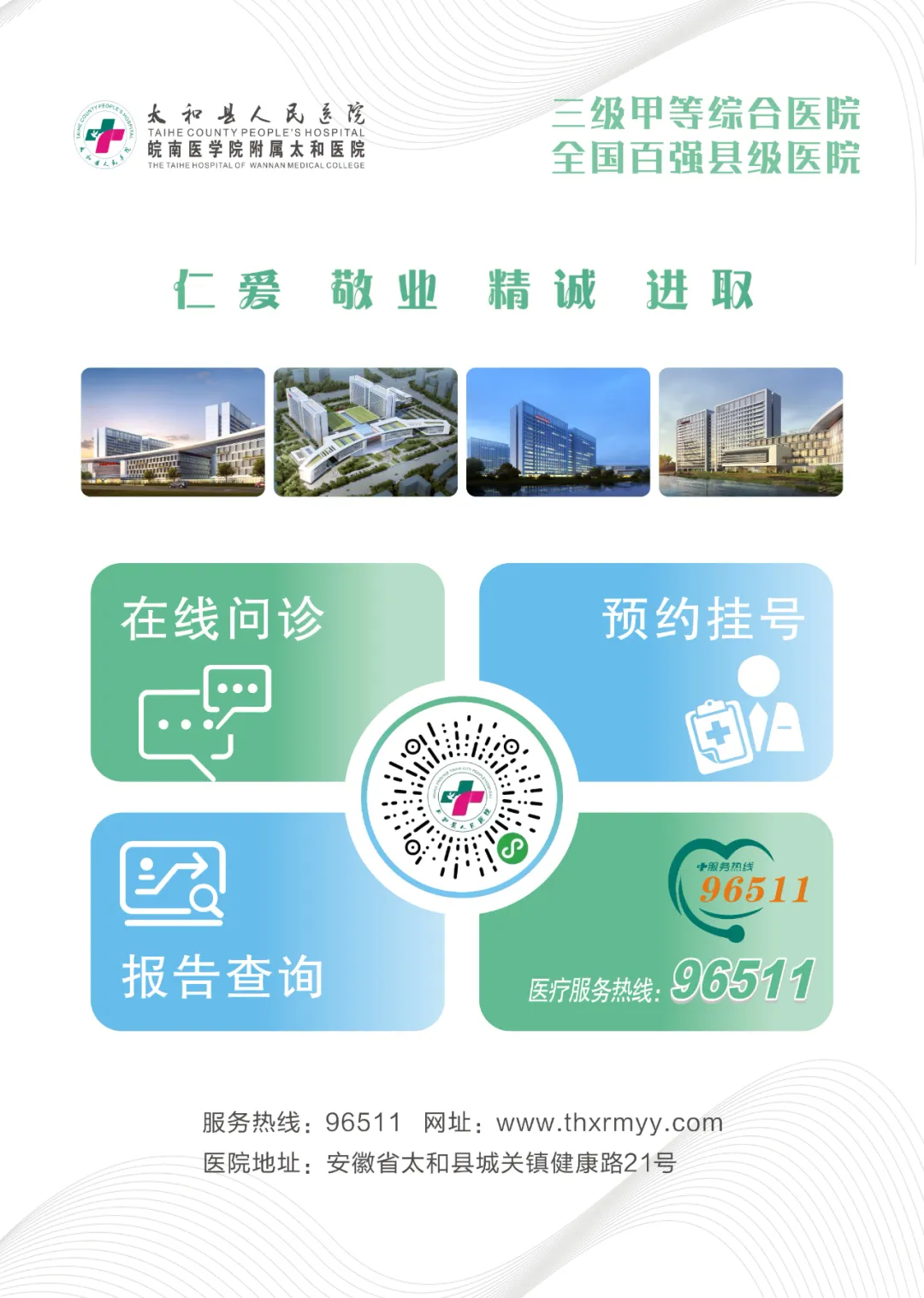 天使云科普丨中考体育在即,一文了解常见运动损伤及科学防治 第21张 天使云科普丨中考体育在即,一文了解常见运动损伤及科学防治 第21张