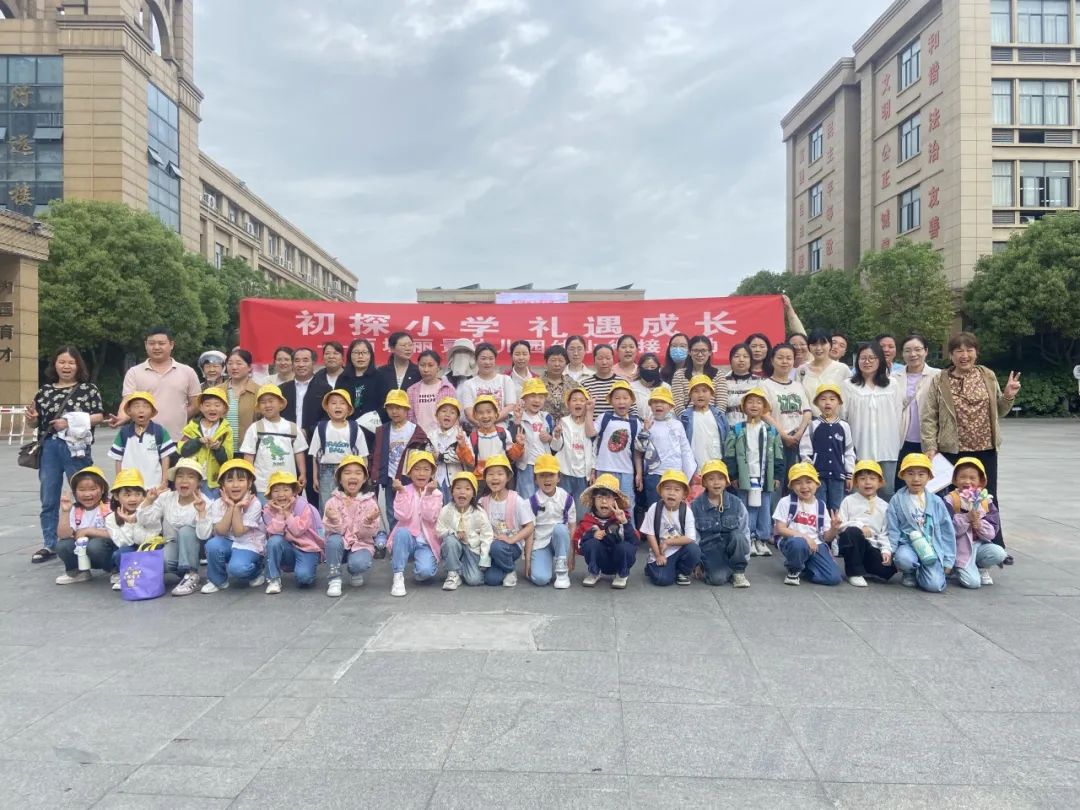 【乐趣课程】初探小学 礼遇成长——西塘丽景幼儿园幼小衔接之走进秀夫小学 第54张