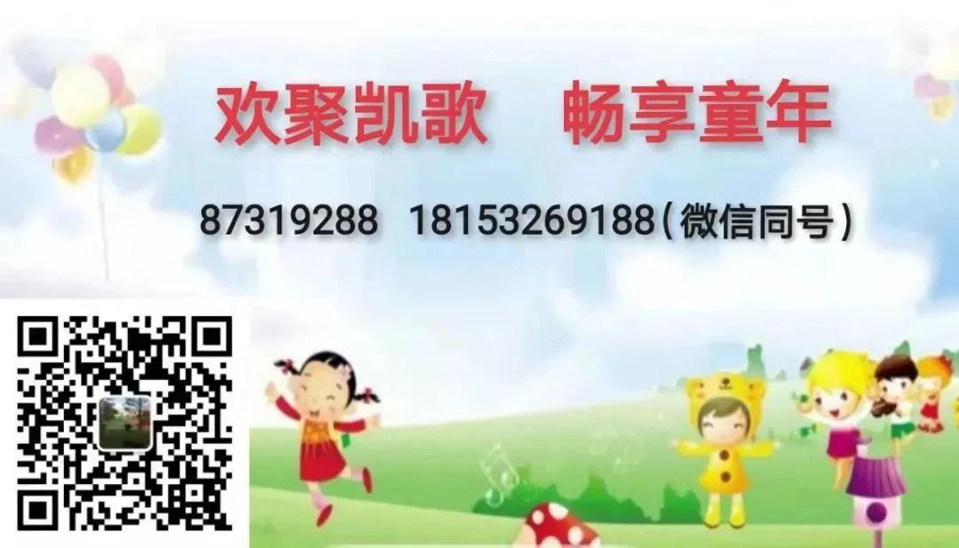 初探小学 礼遇成长--凯歌幼儿园幼小衔接活动之参观小学 第97张