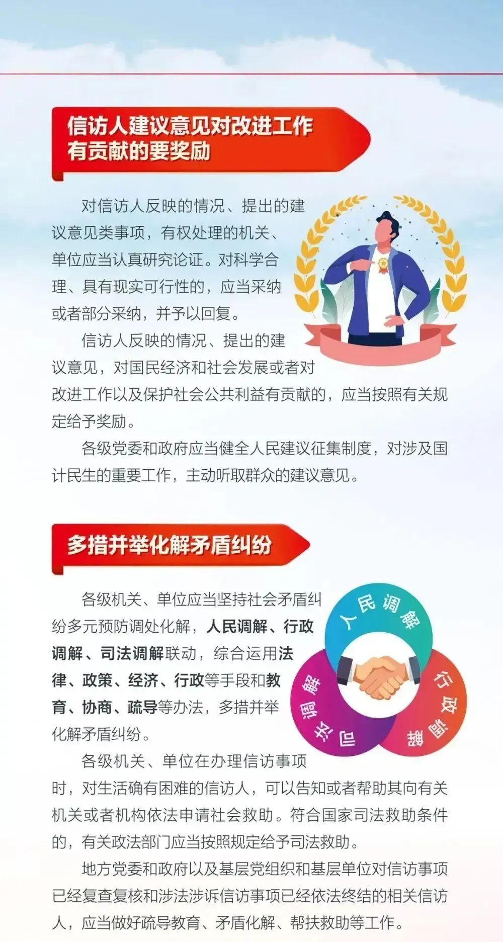 南县第六完全小学:一起学习《信访工作条例》 第14张