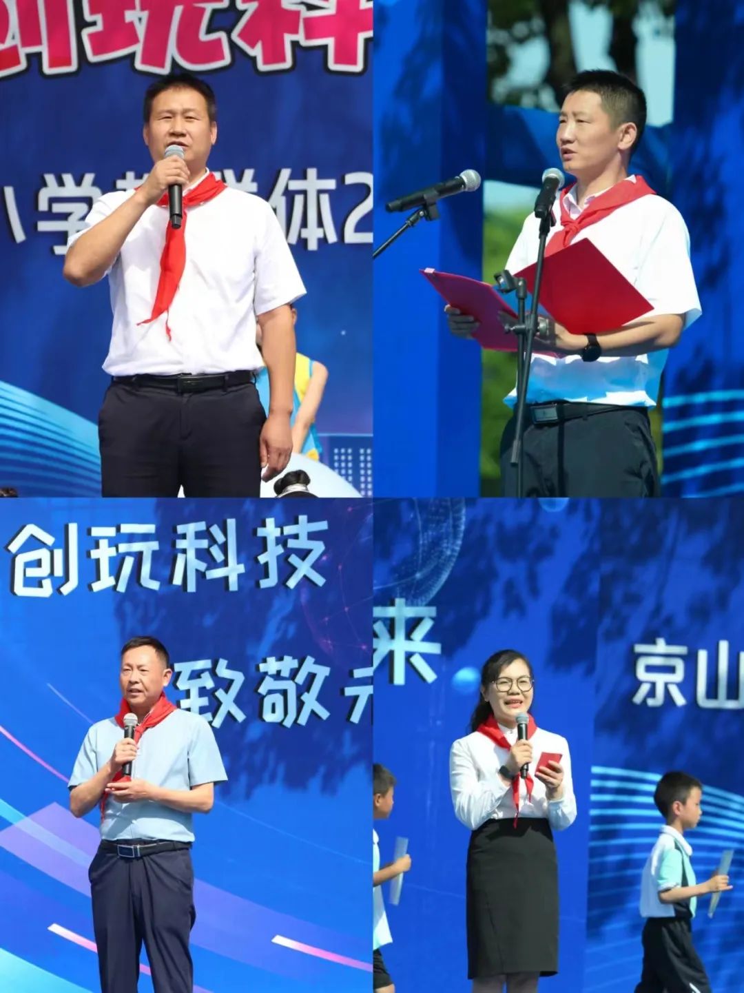 创玩科技  致敬未来——京山小学教联体2024年庆“六一”科技游园会 第12张