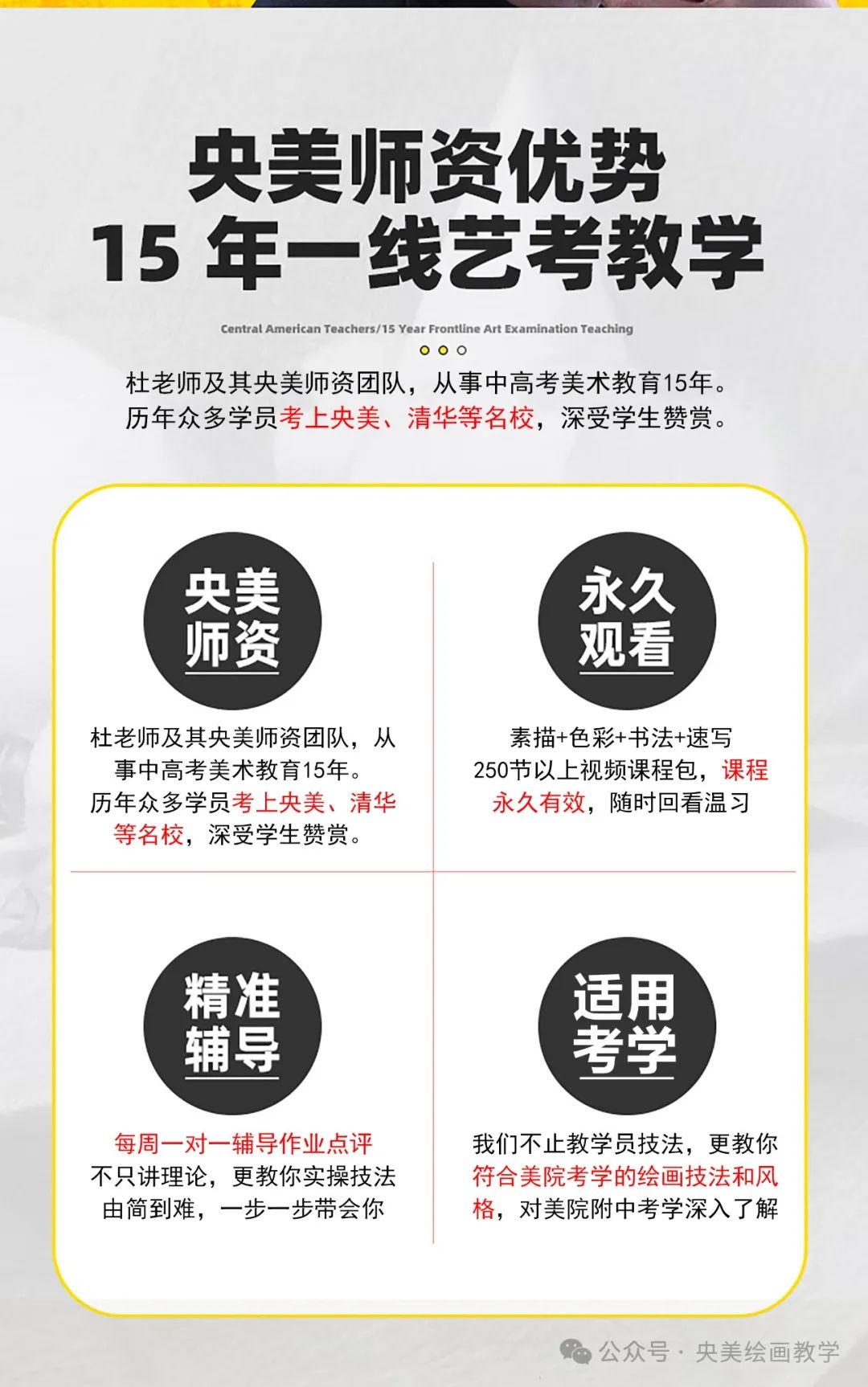 中考美术,可以考哪些学校?中考“5:5”分流,孩子考不上高中怎么办??美院中考是一条捷径! 第4张 中考美术,可以考哪些学校?中考“5:5”分流,孩子考不上高中怎么办??美院中考是一条捷径! 第4张