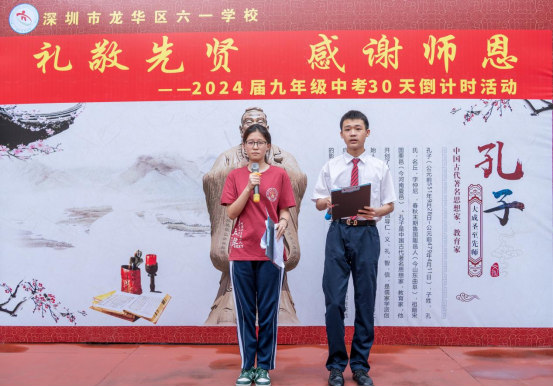 中考倒计时,全力冲刺时! 第1张