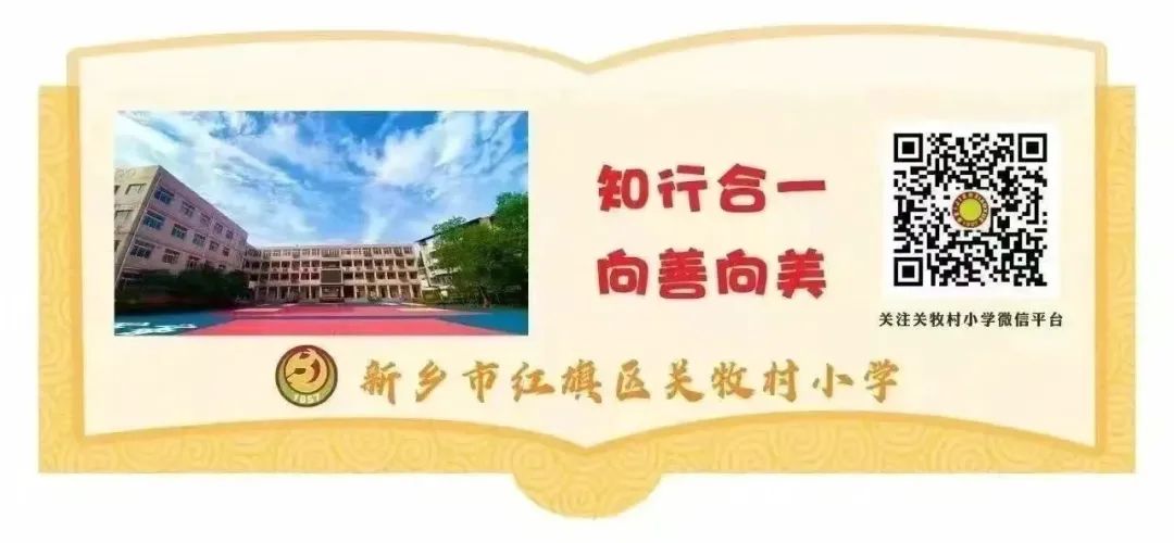 爱护眼睛 从我做起——红旗区关牧村小学开展“爱眼日”主题活动 第14张
