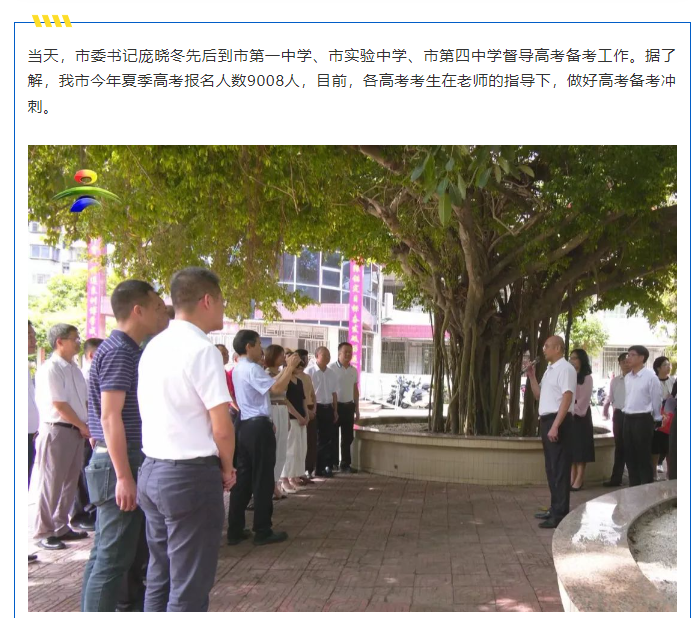 6月3日起可打印高考准考证!广东多地公布2024高考人数/考点 第9张