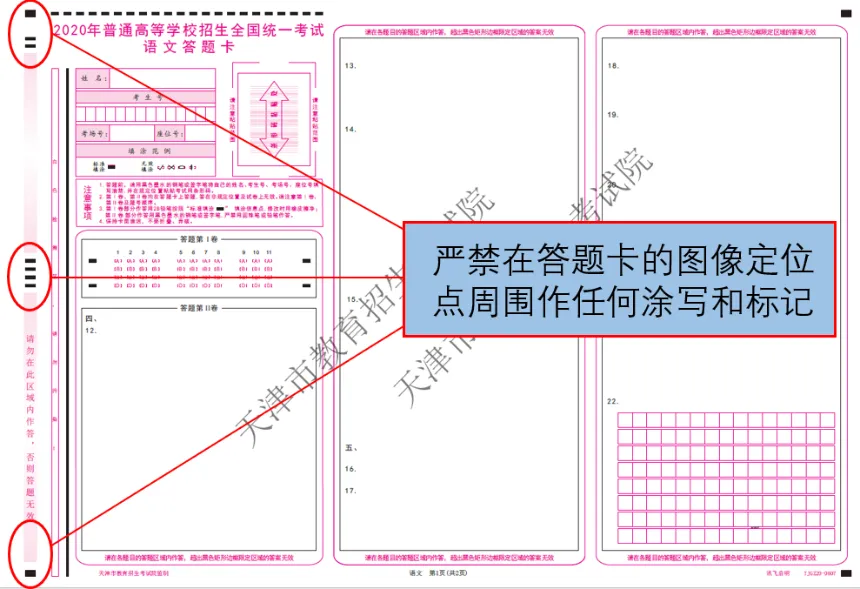 24年中高考答题卡“大变样”?这些填涂方式全部0分! 第7张