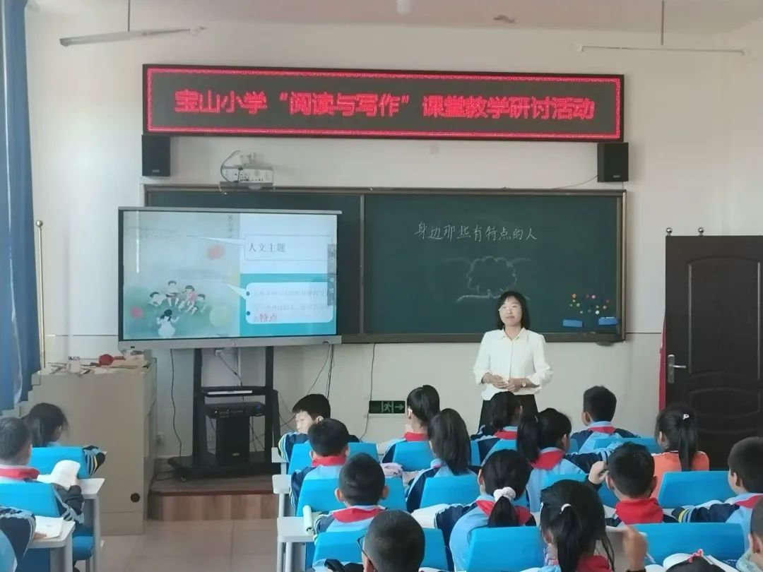 宝山小学:向学而教 一路生花 第4张 宝山小学:向学而教 一路生花 第4张