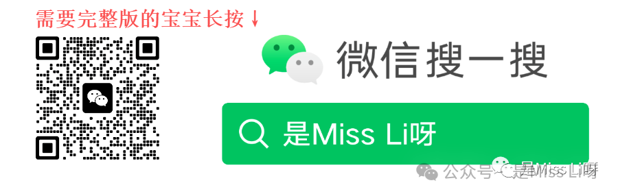 中考提分|2024年中考数学考前押题卷(全国卷)含答案和解析 第10张