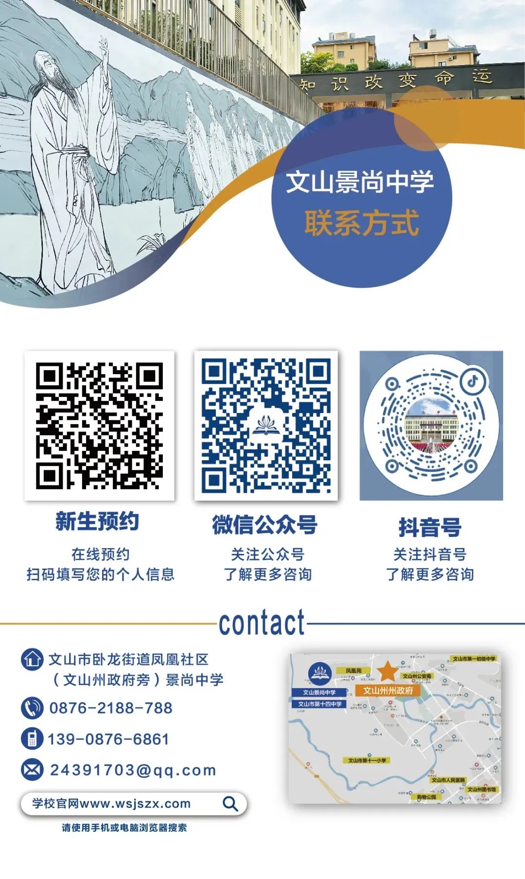 高考倒计时10天 | 冲刺吧,少年! 第22张