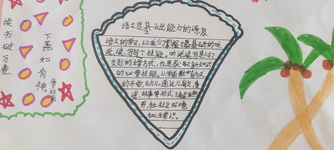 【松山区城子小学·政教】健康成长,快乐学习——松山区城子小学心理健康主题活动 第2张 【松山区城子小学·政教】健康成长,快乐学习——松山区城子小学心理健康主题活动 第2张