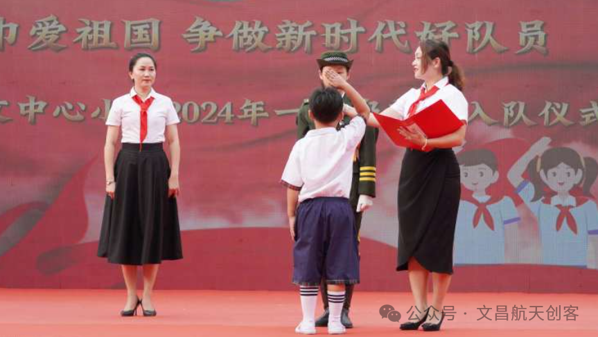 文昌市会文中心小学2024学年一年级新生入队仪式隆重举行 第4张