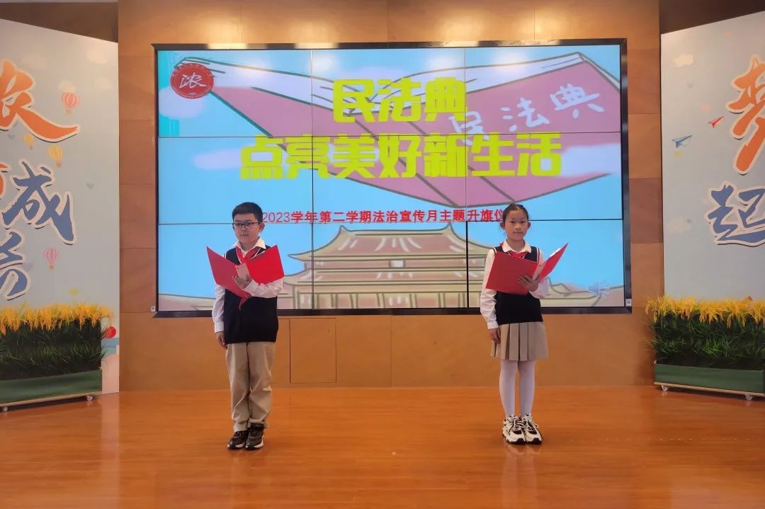 民法典点亮美好新生活——工农新村小学法治宣传月系列活动 第12张