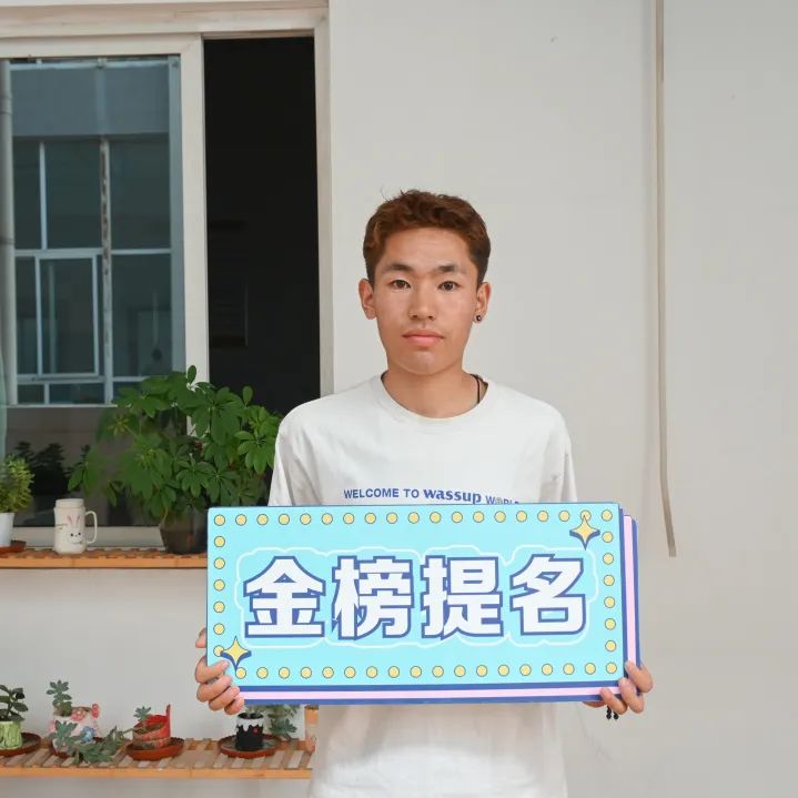 高考倒计时10天!愿你一举夺魁,圆梦今夏 第18张