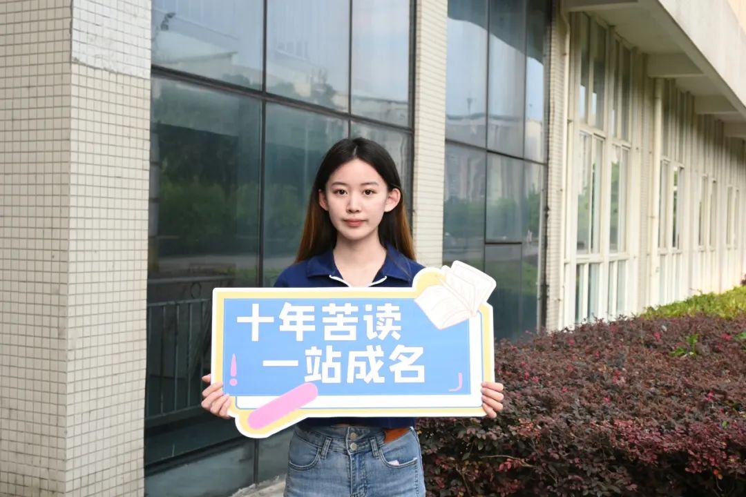 高考倒计时10天!愿你一举夺魁,圆梦今夏 第7张