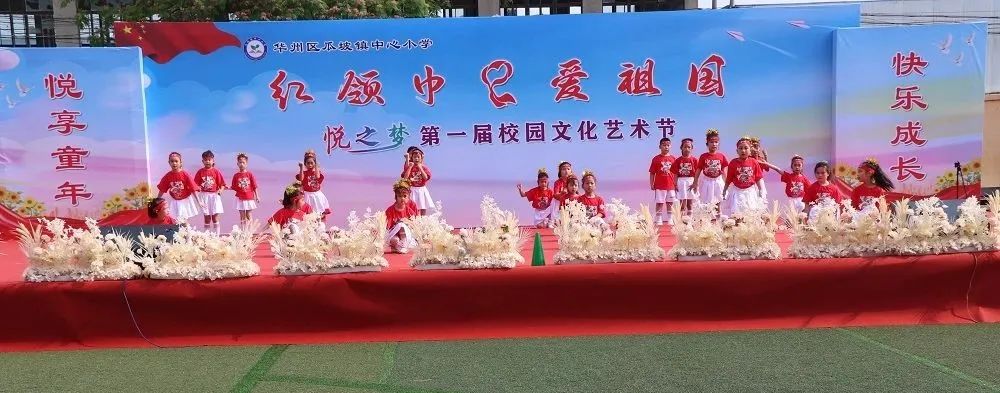瓜坡镇中心小学红领巾·爱祖国“悦之梦”第一届校园文化艺术节 第22张
