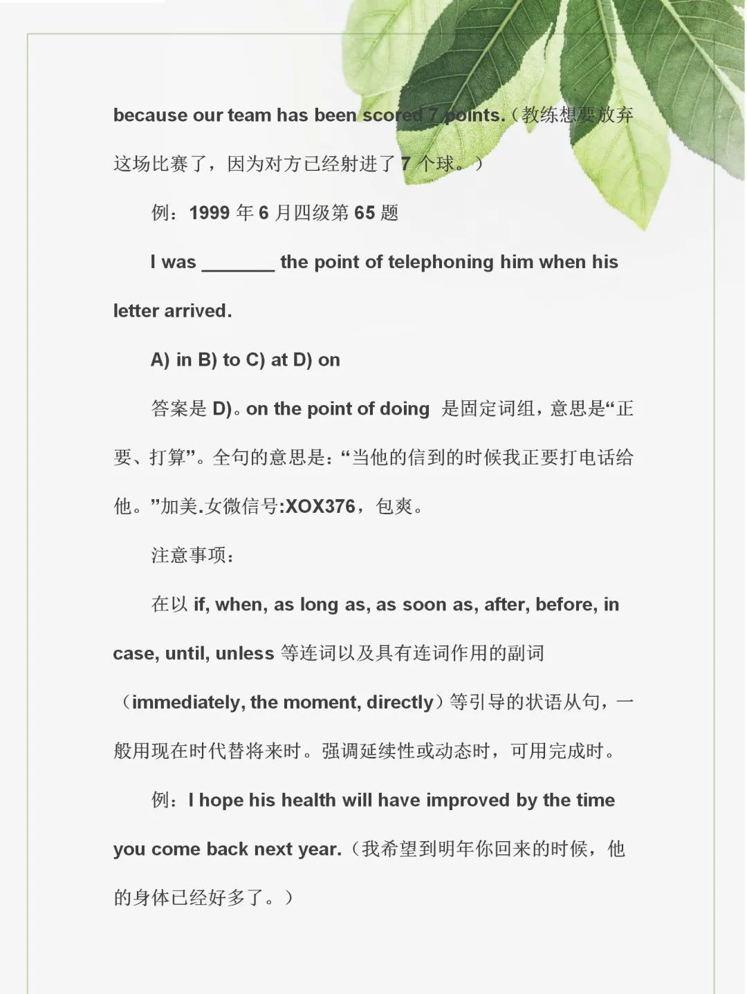 小学英语语法16种时态考点汇总,可下载,快给孩子打印一份把 第16张