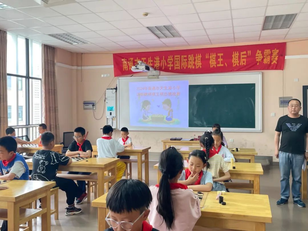 棋乐无穷 弈路成长——2024年天生港小学国际跳棋“棋王、棋后”争霸赛 第7张