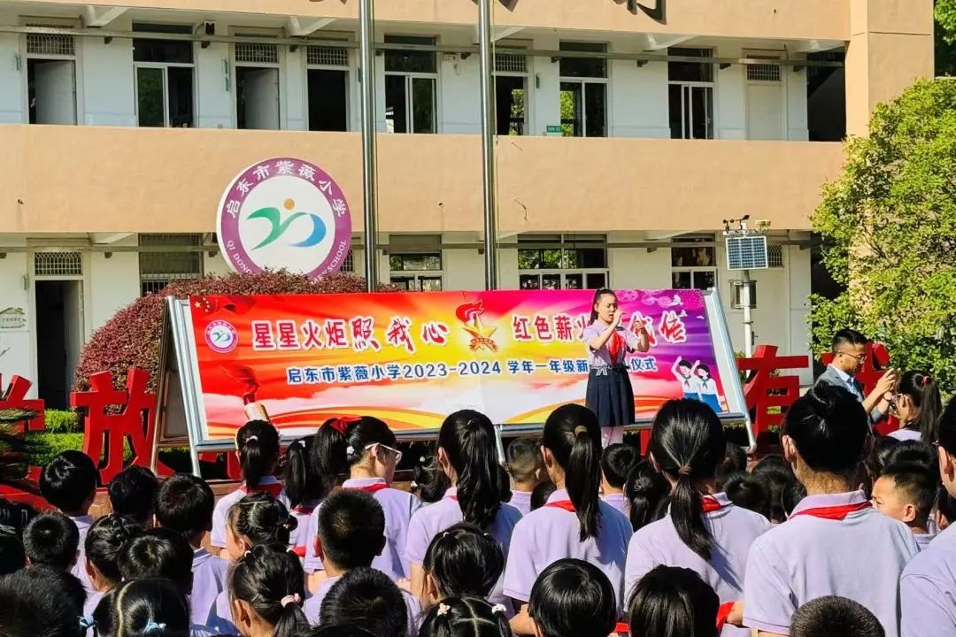 【幼小衔接】“趣”见小学,筑梦成长——紫薇幼儿园大班组入队仪式体验活动 第40张