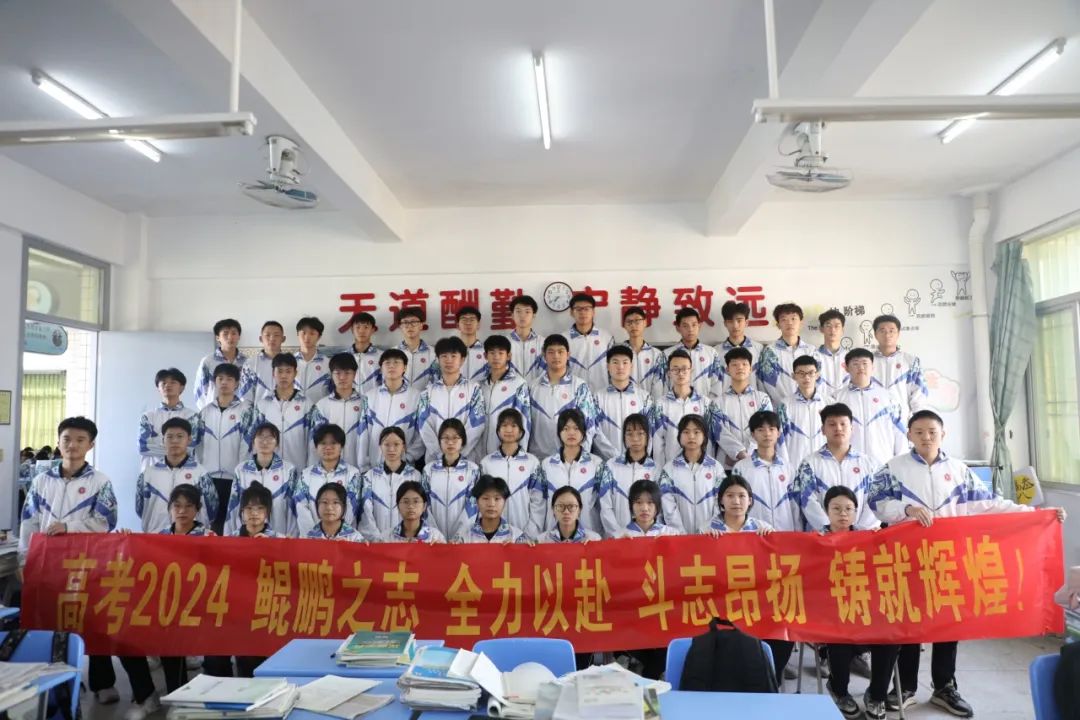 【高考2024】鲲鹏之志,全力以赴, 挥毫纸间,得偿所愿! 第15张