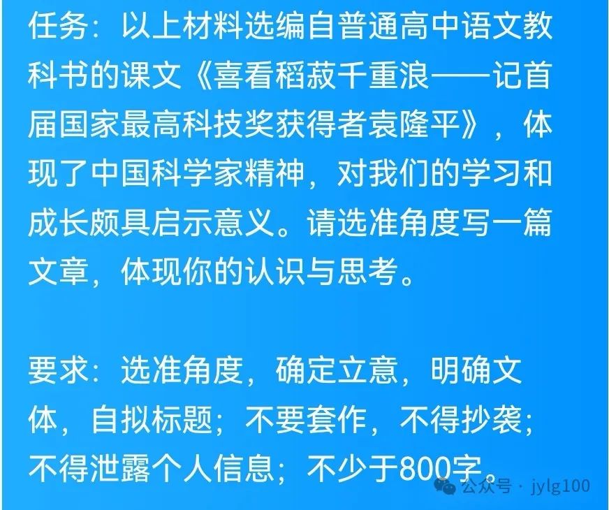 2024高考前预测题目审题与范文【特辑附3】挑战传统,勇攀科学高峰 第2张 2024高考前预测题目审题与范文【特辑附3】挑战传统,勇攀科学高峰 第2张