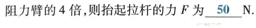 中考物理 | 2024中考前回归教材基础知识梳理,填空版 第19张
