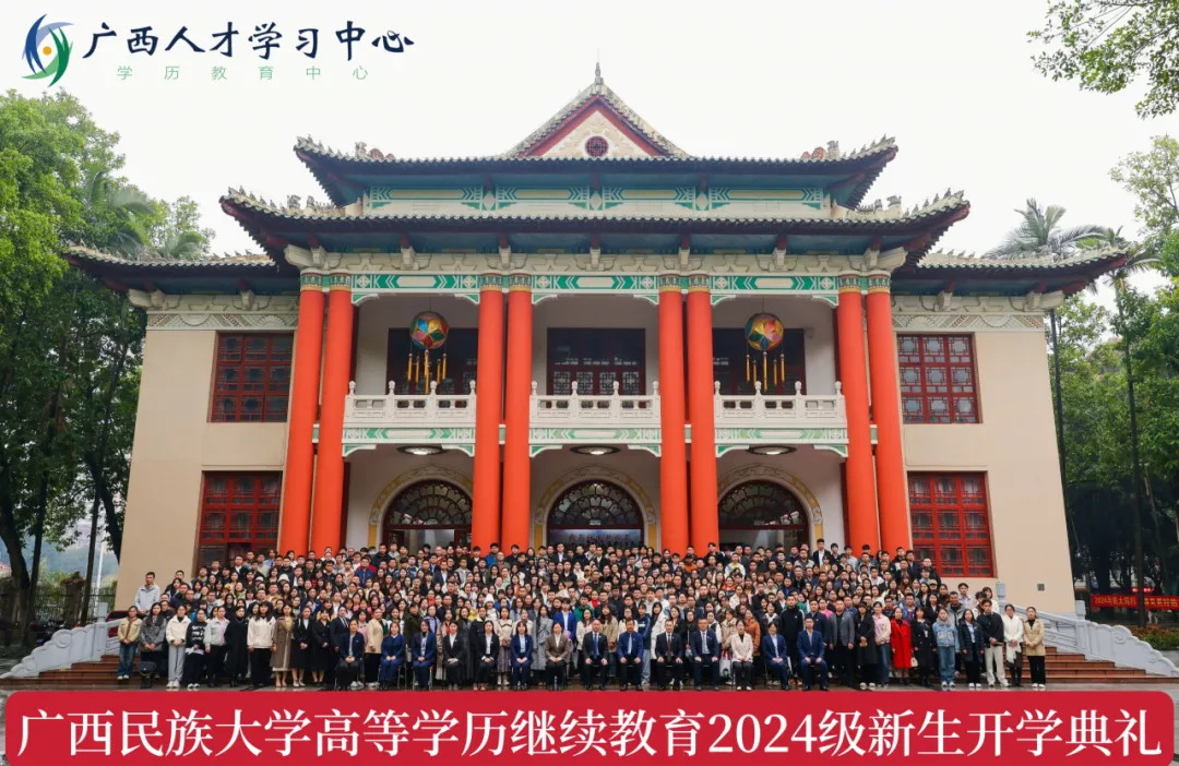 2024年广西民族大学成人高考(函授学历)报名招生专业介绍 第4张 2024年广西民族大学成人高考(函授学历)报名招生专业介绍 第4张