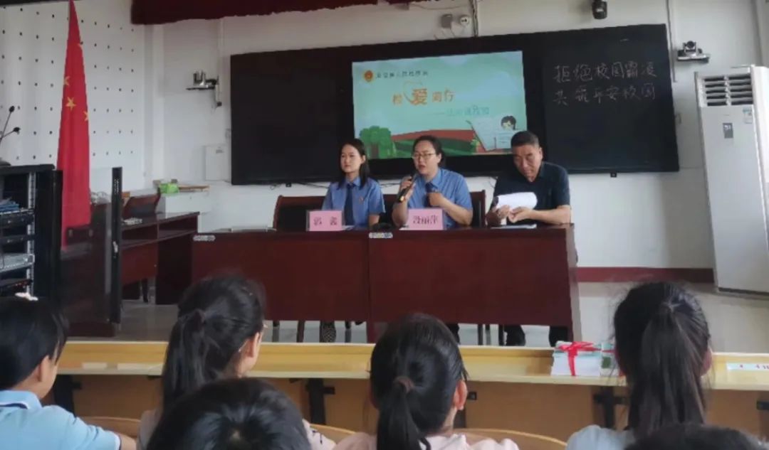 拒绝校园霸凌  共筑平安校园——东街小学开展“拒绝校园霸凌 共筑平安校园”法治讲座 第6张