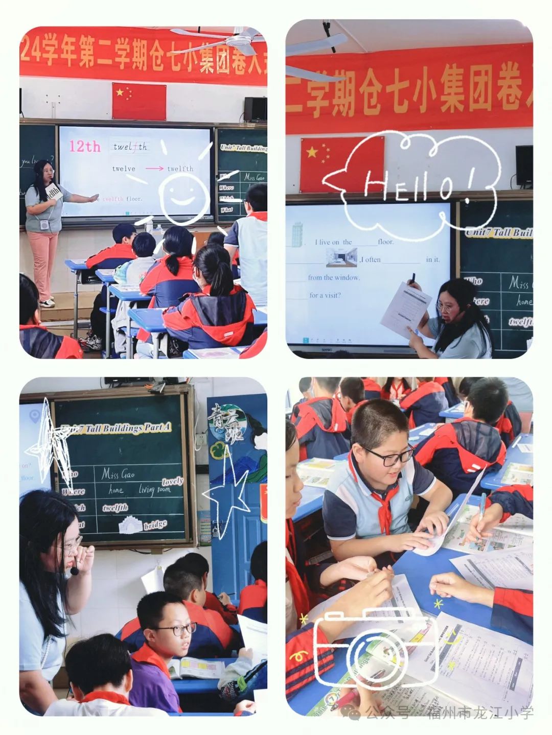 课堂展风采,教研促成长——福州市龙江小学英语教研活动报道 第8张 课堂展风采,教研促成长——福州市龙江小学英语教研活动报道 第8张