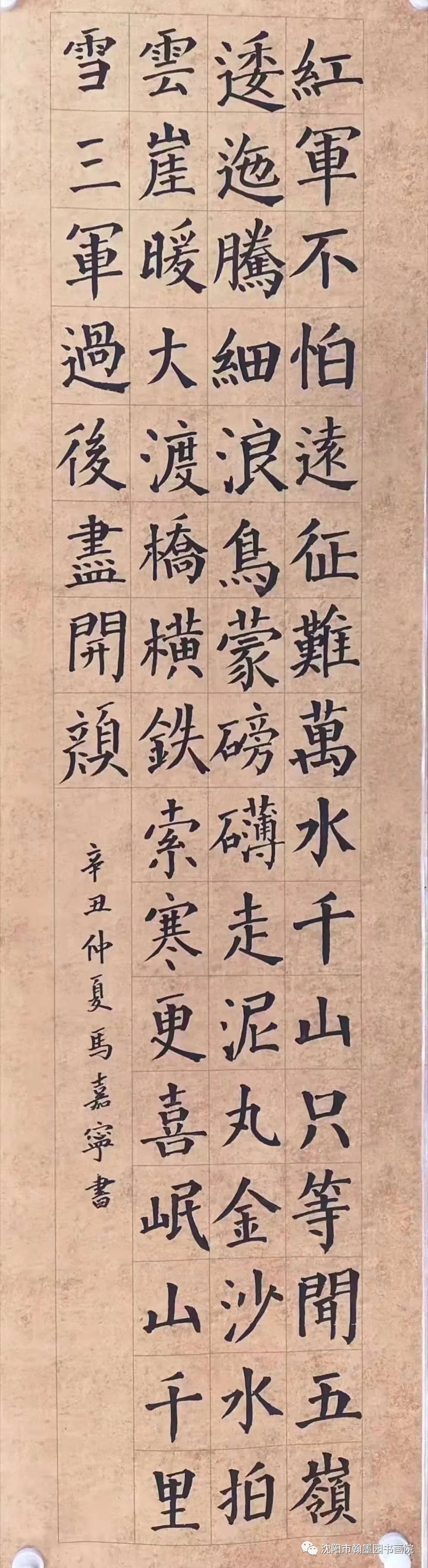 【翰墨园~口诀书法】小学真正拉开差距的阶段竟然是……错过影响孩子整个学习生涯 第6张