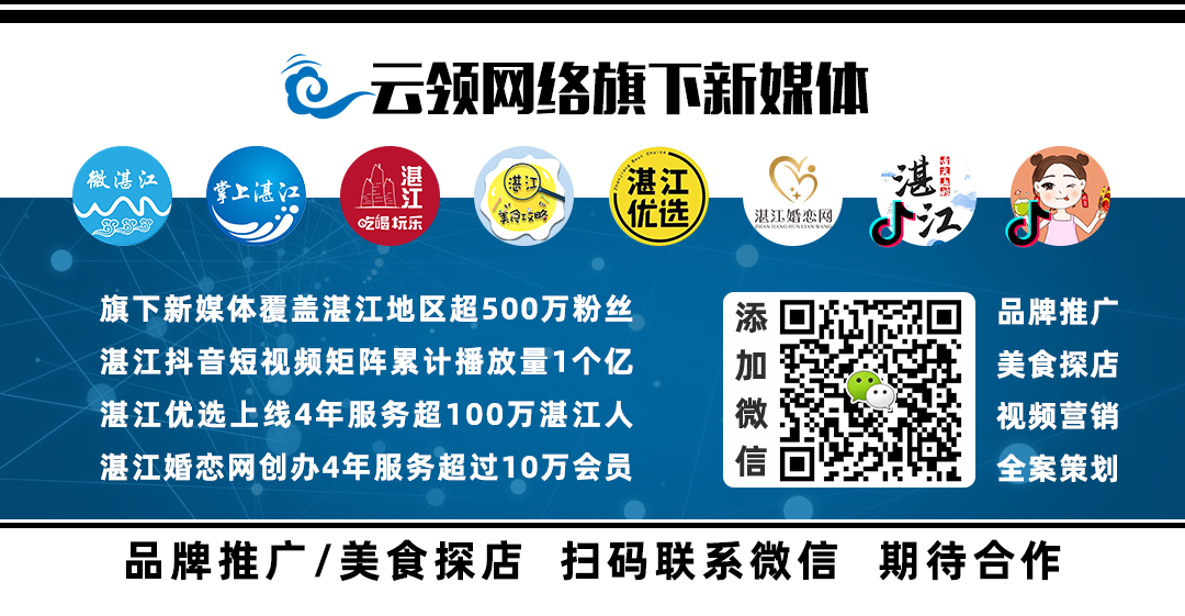 六险一金!湛江市赤坎区君临小学招聘语数英教师14人 第11张