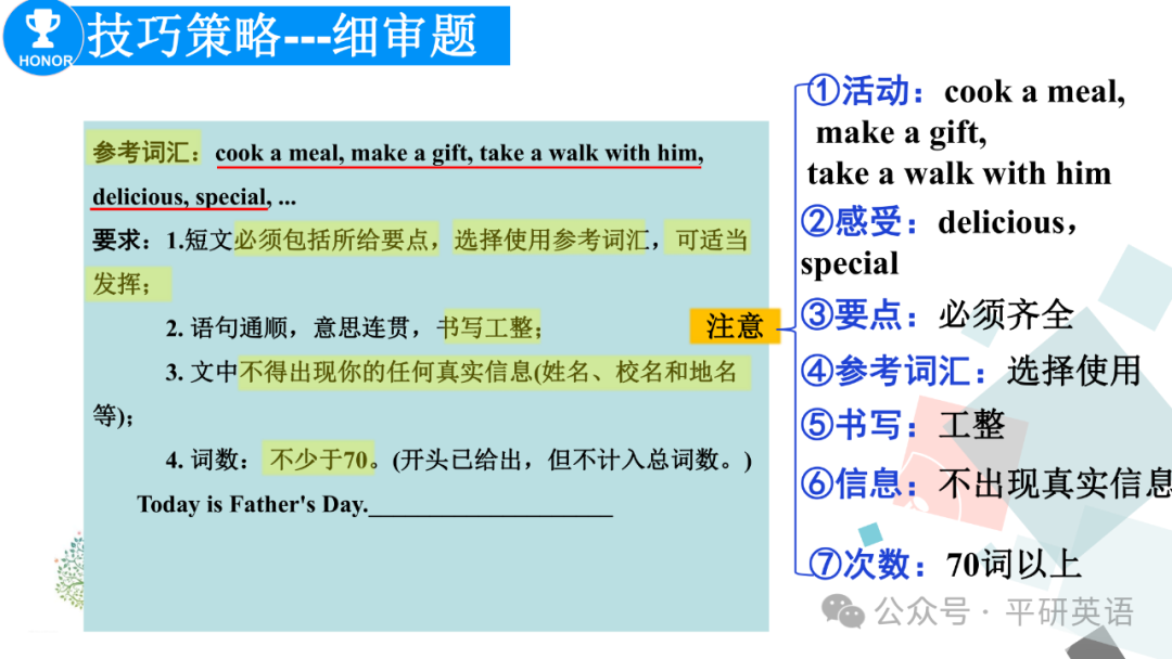 中考复课|中考复习---考场书面表达答题策略 第13张