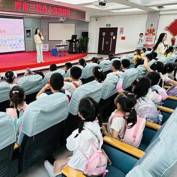 浑南三园 | 幼小衔接“参观小学” 第13张 浑南三园 | 幼小衔接“参观小学” 第13张