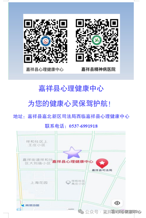 “中考心助力,减压向前行”—县工人文化宫举办中考考生心理咨询活动 第28张