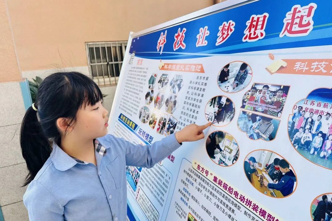 【幼小衔接】“趣”见小学,筑梦成长——紫薇幼儿园大班组入队仪式体验活动 第29张