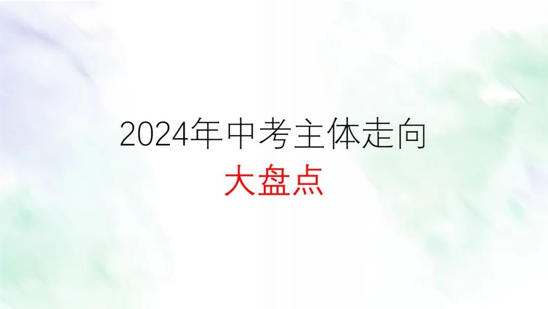 【作文指导】中考作文复习课件:主题“响”一点 第28张