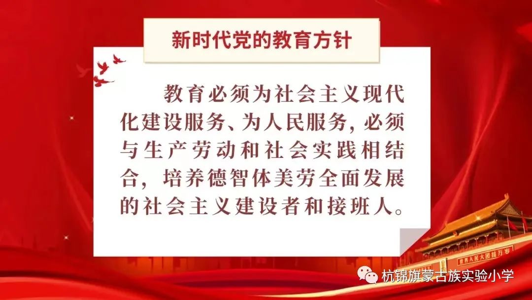 山东优秀教师支教杭锦旗蒙古族实验小学教研活动 第10张