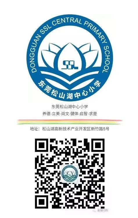 【全人· 松湖之约】东莞松山湖中心小学2024年秋季研学实践活动招选公告 第1张 【全人· 松湖之约】东莞松山湖中心小学2024年秋季研学实践活动招选公告 第1张