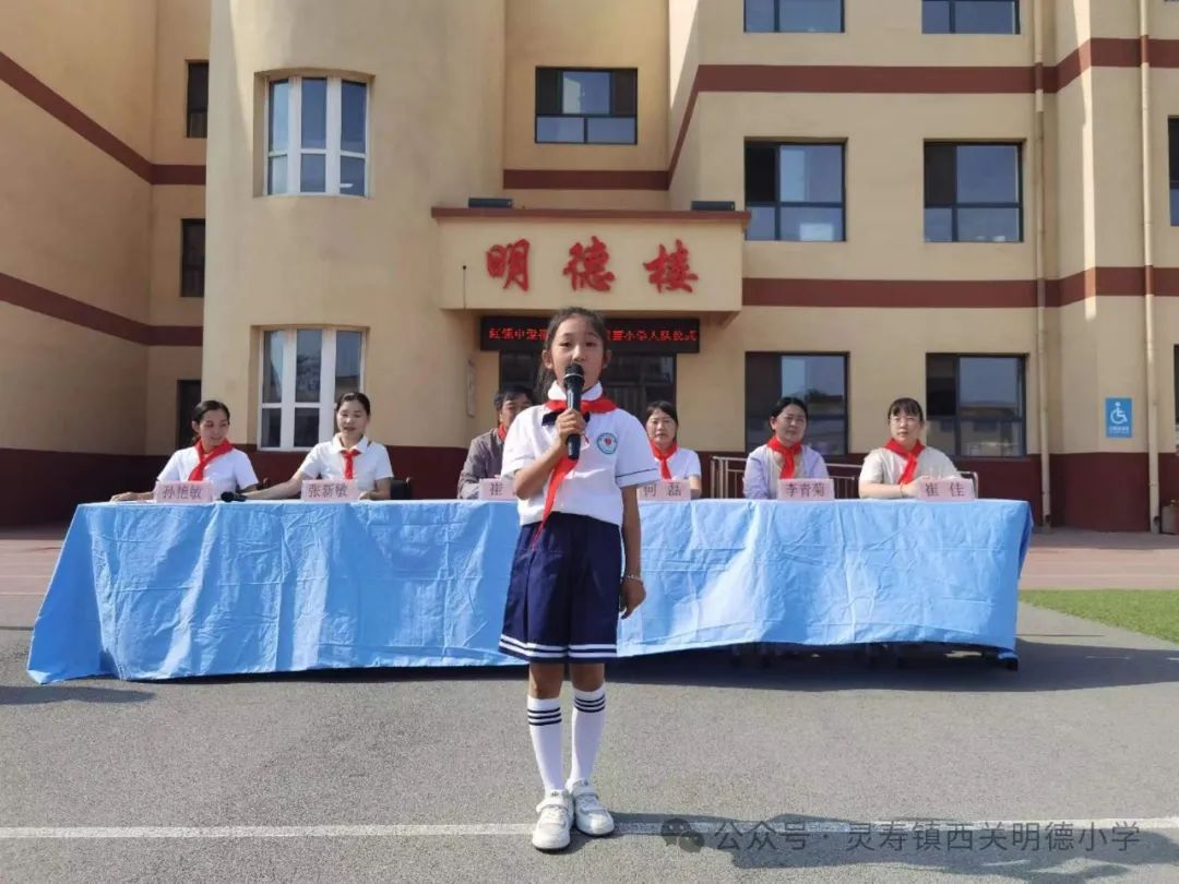 红领巾爱祖国--西关明德小学少先队新队员入队仪式 第12张