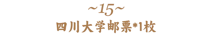 高考前穿旗袍求“旗开得胜”?不如直接送“金榜题名”!清华北大的“状元签”你一定得接住! 第48张